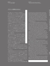Load image into Gallery viewer, アイデア　No.415（2026年10月号）
