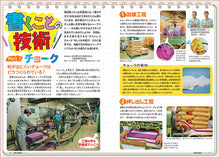 画像をギャラリービューアに読み込む, 子供の科学　２０２６年２月号　別添付録付
