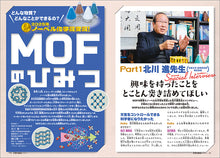 Load image into Gallery viewer, 子供の科学　２０２６年３月号
