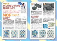 Load image into Gallery viewer, 子供の科学　２０２６年３月号
