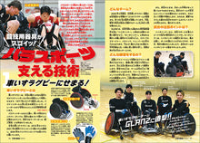 Load image into Gallery viewer, 子供の科学　２０２６年６月号
