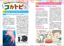 画像をギャラリービューアに読み込む, 子供の科学　２０２６年７月号
