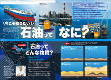 画像をギャラリービューアに読み込む, 子供の科学　２０２６年７月号
