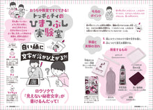 画像をギャラリービューアに読み込む, 子供の科学　２０２６年８月号＜特大号＞別冊付録付
