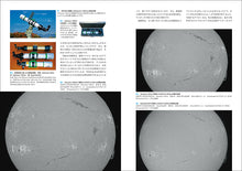 Load image into Gallery viewer, 天文ガイド　２０２６年２月号
