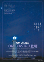 Load image into Gallery viewer, Astronomy Guide April 2026 issue
