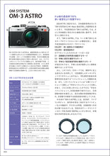 Load image into Gallery viewer, Astronomy Guide April 2026 issue
