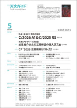 Load image into Gallery viewer, Tenmon Guide, May 2026 Issue
