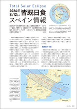 Load image into Gallery viewer, Tenmon Guide, May 2026 Issue
