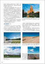 Load image into Gallery viewer, Tenmon Guide, May 2026 Issue
