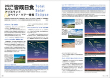 Load image into Gallery viewer, Tenmon Guide, July 2026 Issue
