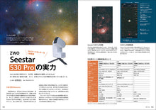 Load image into Gallery viewer, Tenmon Guide, July 2026 Issue
