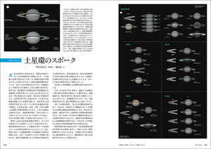 天文ガイド 2026年8月号＜特大号＞付録付 – 誠文堂の直売所