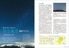 Load image into Gallery viewer, 天文ガイド　２０２６年１０月号
