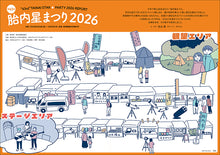 画像をギャラリービューアに読み込む, 天文ガイド　２０２６年１１月号
