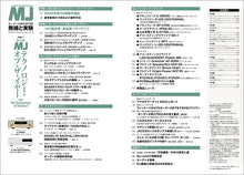 Load image into Gallery viewer, ＭＪ無線と実験　２０２６年１月号冬号
