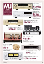 Load image into Gallery viewer, ＭＪ無線と実験　２０２６年１月号冬号
