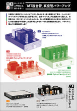 Load image into Gallery viewer, ＭＪ無線と実験　２０２６年１月号冬号
