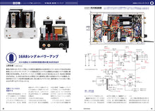 Load image into Gallery viewer, ＭＪ無線と実験　２０２６年１月号冬号
