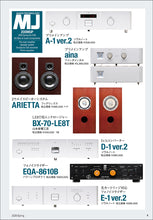 Load image into Gallery viewer, MJ AUDIO TECHNOLOGY April 2026 Spring Edition
