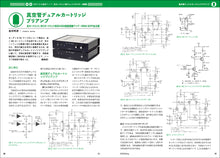 Load image into Gallery viewer, MJ AUDIO TECHNOLOGY April 2026 Spring Edition
