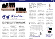 画像をギャラリービューアに読み込む, ＭＪ無線と実験　２０２６年７月号夏号
