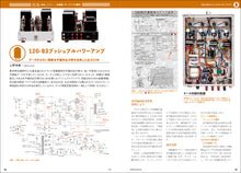 画像をギャラリービューアに読み込む, MJ無線と実験　2026年7月号夏号
