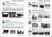 画像をギャラリービューアに読み込む, MJ無線と実験　2026年7月号夏号
