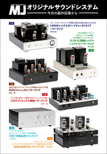 MJ無線と実験 2026年10月号秋号 – 誠文堂の直売所