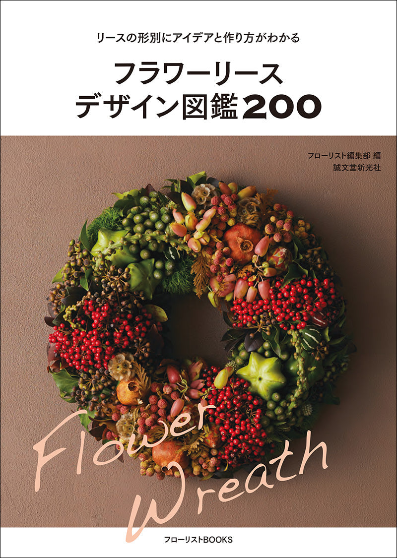 Flower Wreath Design Picture Book 200