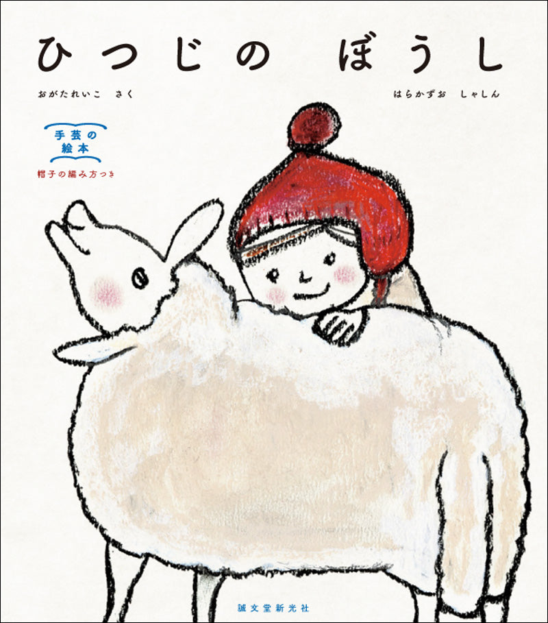 書籍 – 誠文堂の直売所