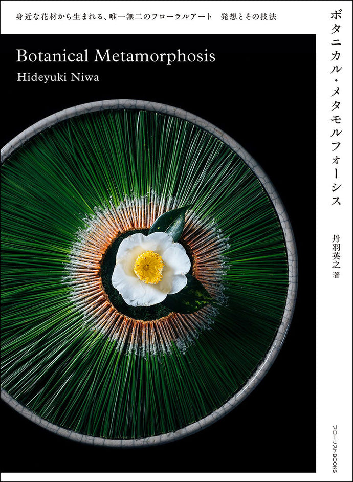 Botanical Metamorphosis