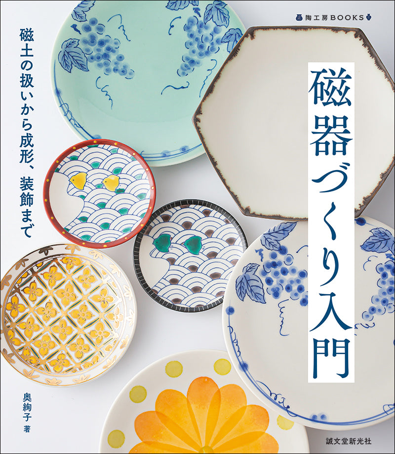 趣味 – 誠文堂の直売所