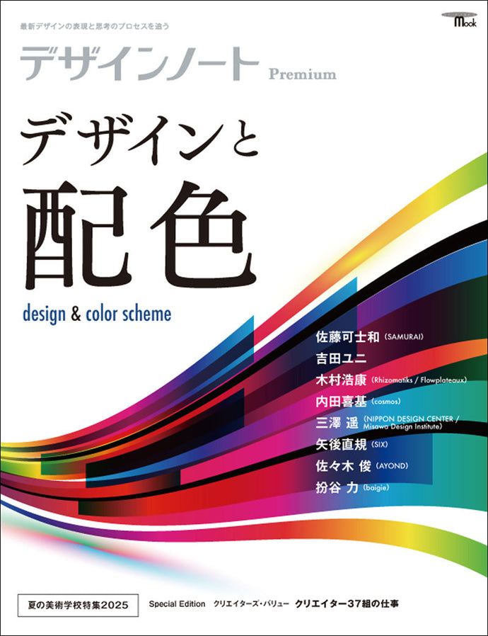 Design Note Premium Design and Color Scheme