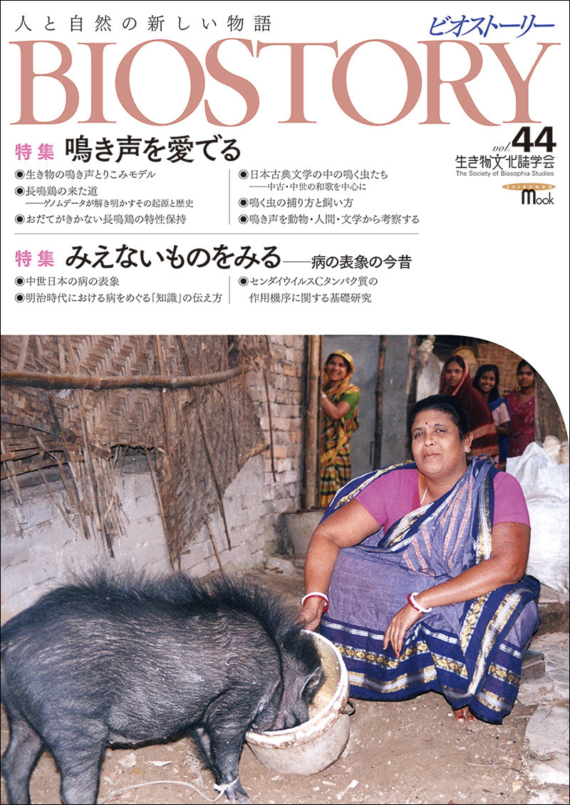 科学・テクノロジー・農業 – 誠文堂の直売所