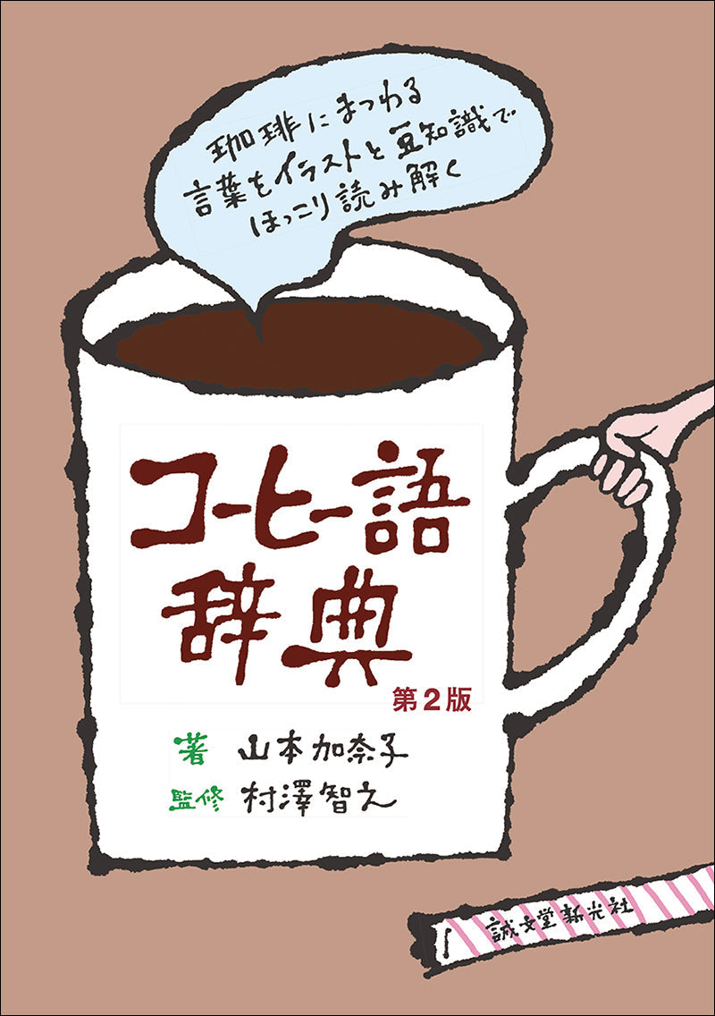 誠文堂の直売所|誠文堂新光社 オンラインストア 誠文堂の直売所|誠文堂新光社 オンラインストア