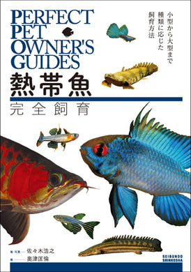 ペット – 誠文堂の直売所
