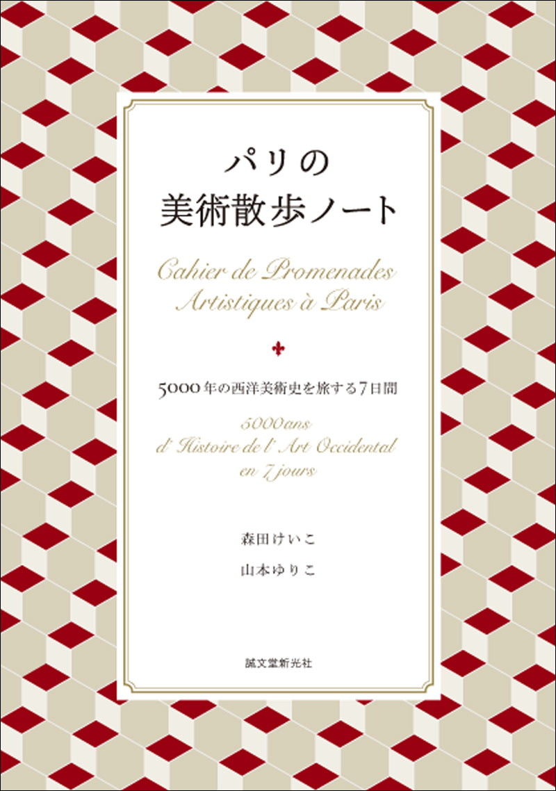 アート・デザイン – 誠文堂の直売所