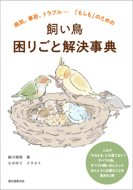 ペット – 誠文堂の直売所