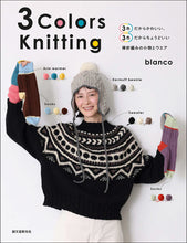 画像をギャラリービューアに読み込む, 3 Colors Knitting (スリーカラーズニッティング)
