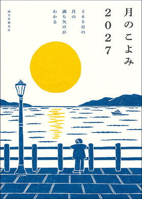 誠文堂の直売所｜誠文堂新光社 オンラインストア