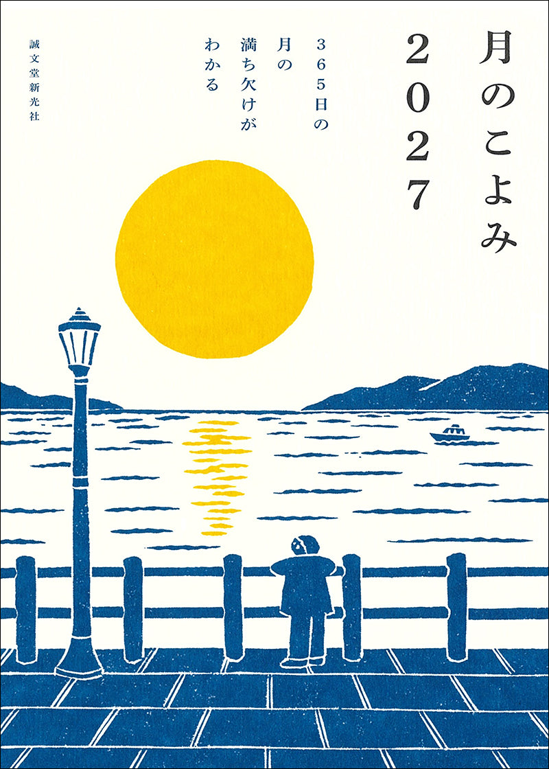 誠文堂の直売所｜誠文堂新光社 オンラインストア