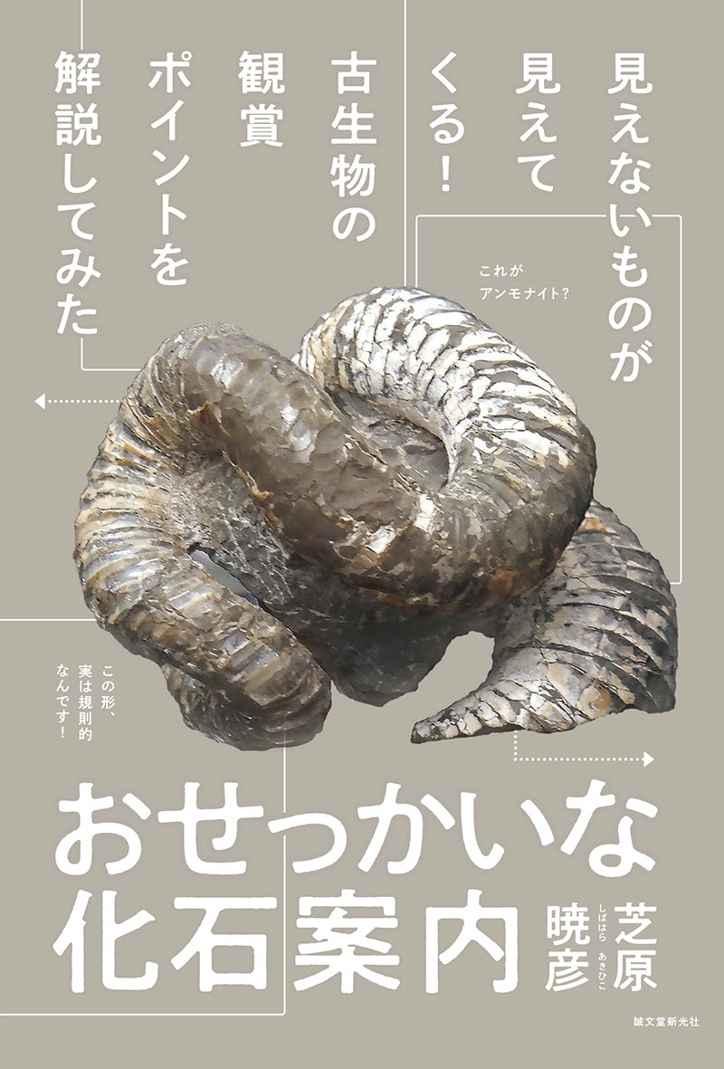 科学・テクノロジー・農業 – 誠文堂の直売所
