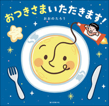 Load image into Gallery viewer, Thank you for the moon!
