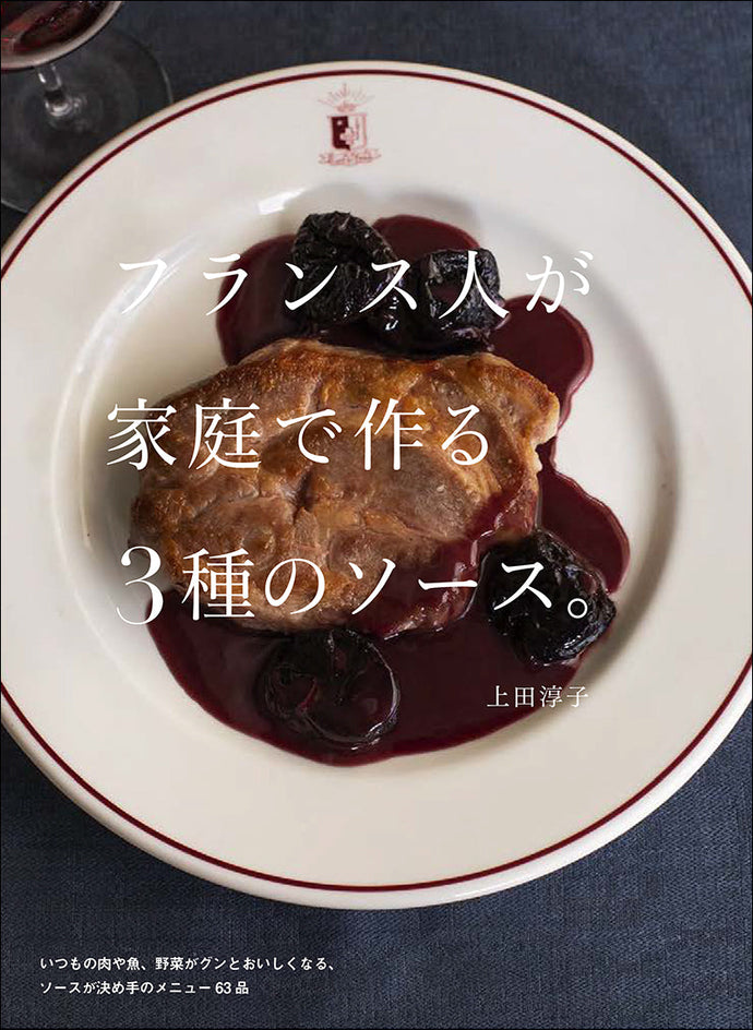 Three types of sauces that French people make at home.