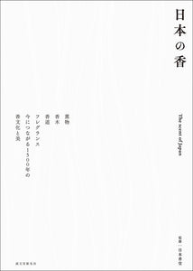 Japanese Incense