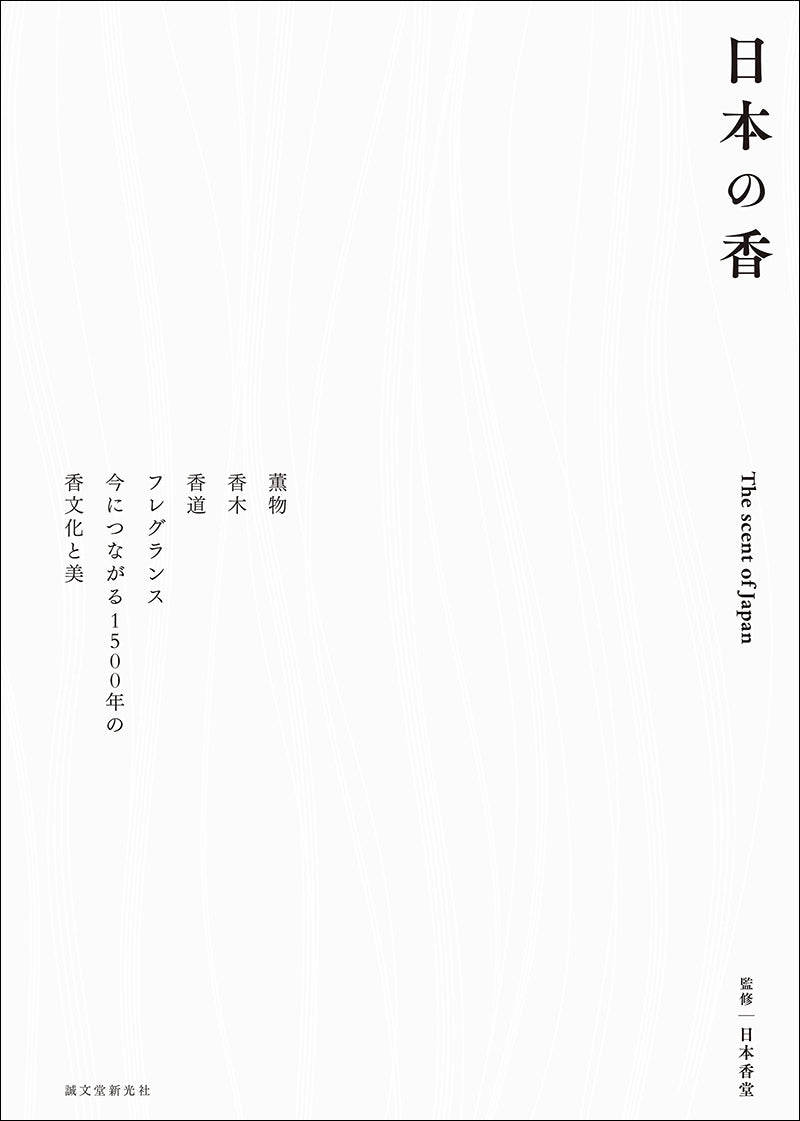 Japanese Incense