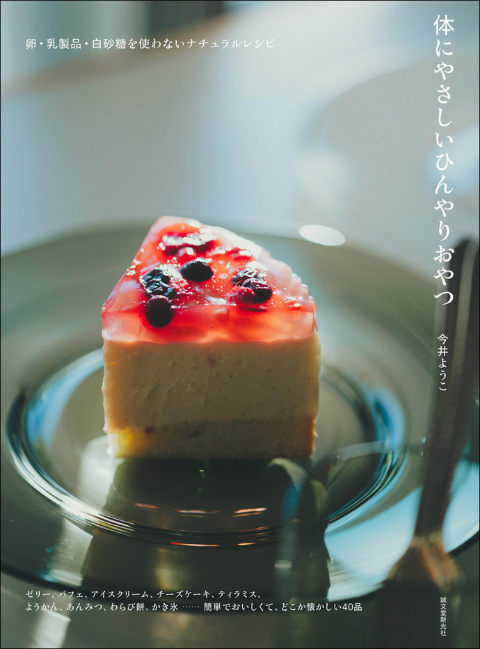 Cool and healthy snacks