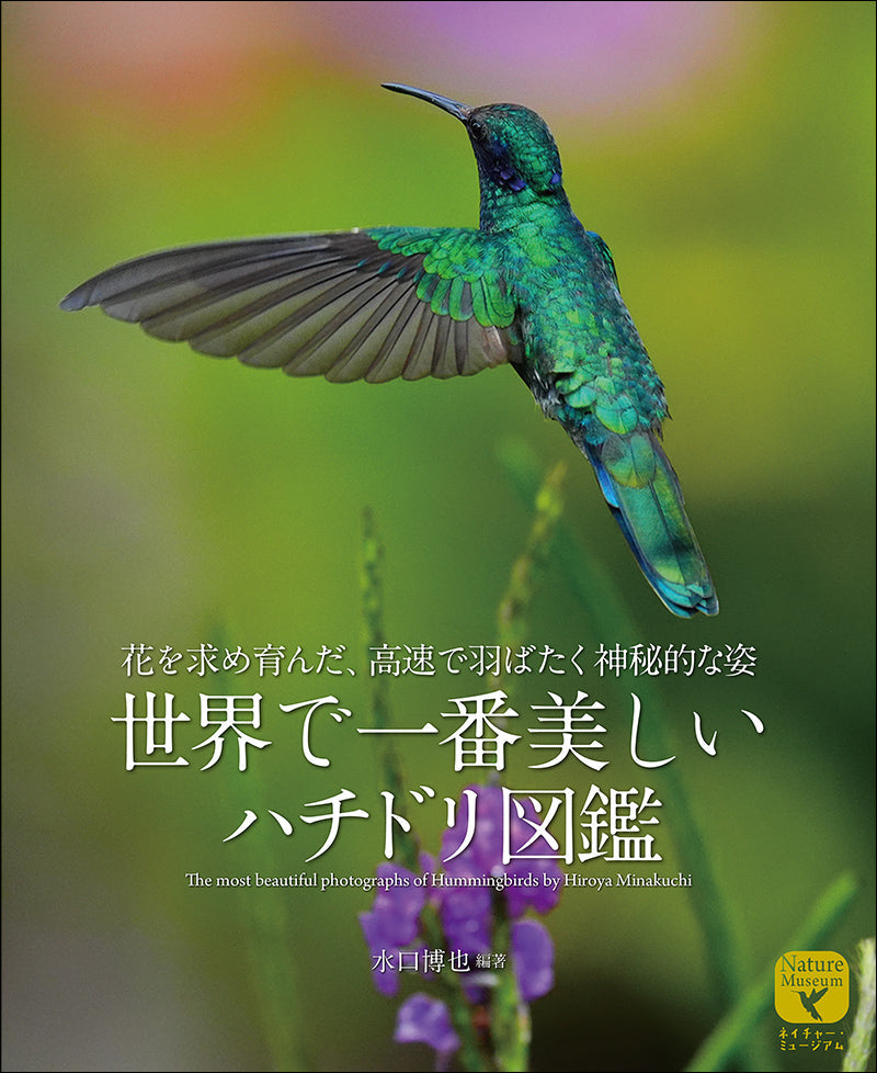 ハワードとムーア 世界の鳥類チェックリスト vol.2 スズメ目 第4版