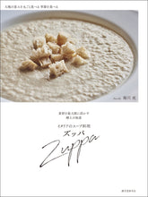 Load image into Gallery viewer, Italian soup dish Zuppa
